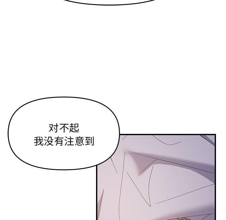 《邻居跑路中》漫画 第26話