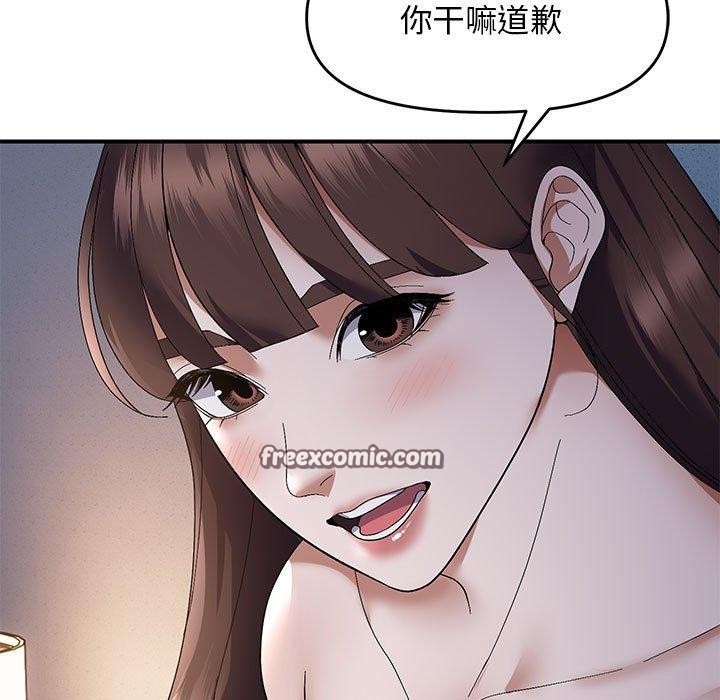 《邻居跑路中》漫画 第26話