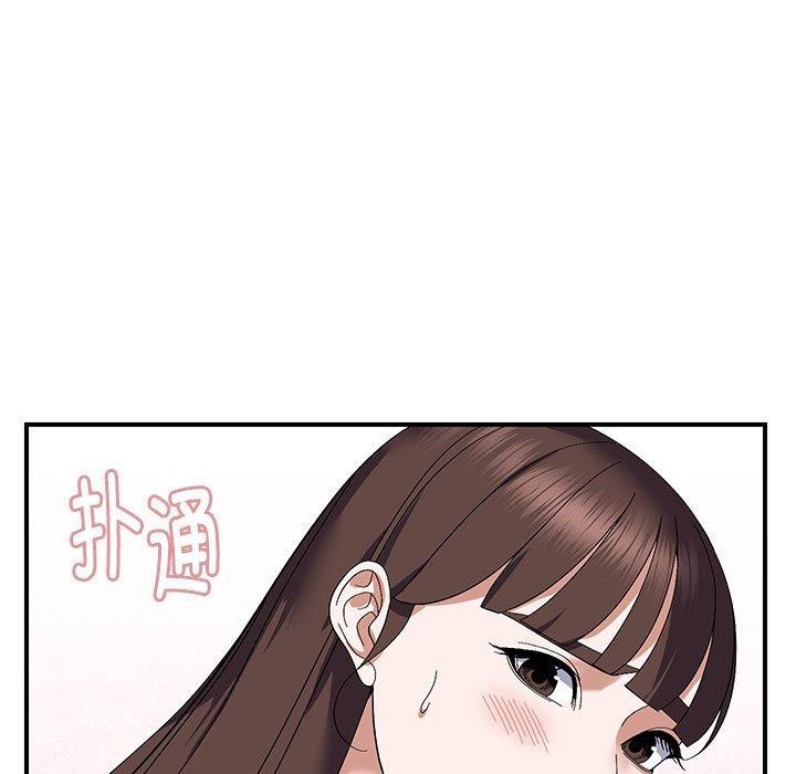 《邻居跑路中》漫画 第26話