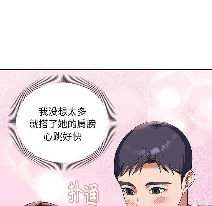 《邻居跑路中》漫画 第26話