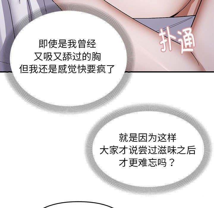 《邻居跑路中》漫画 第26話