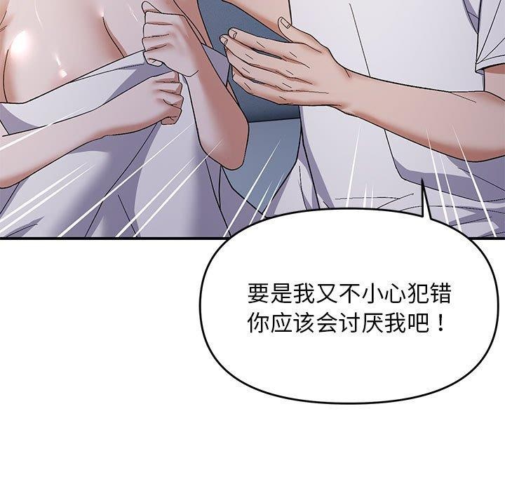 《邻居跑路中》漫画 第26話