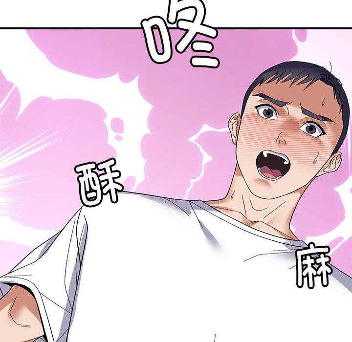 《邻居跑路中》漫画 第26話