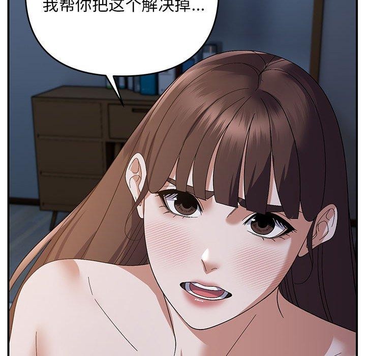 《邻居跑路中》漫画 第26話