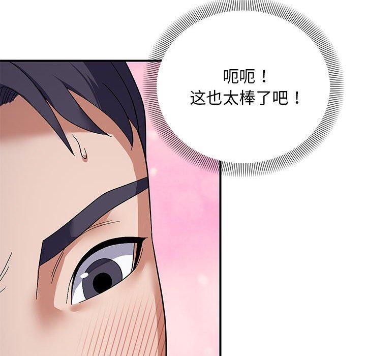 《邻居跑路中》漫画 第26話