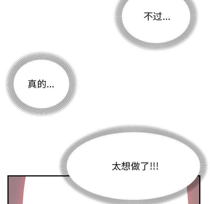 《邻居跑路中》漫画 第26話