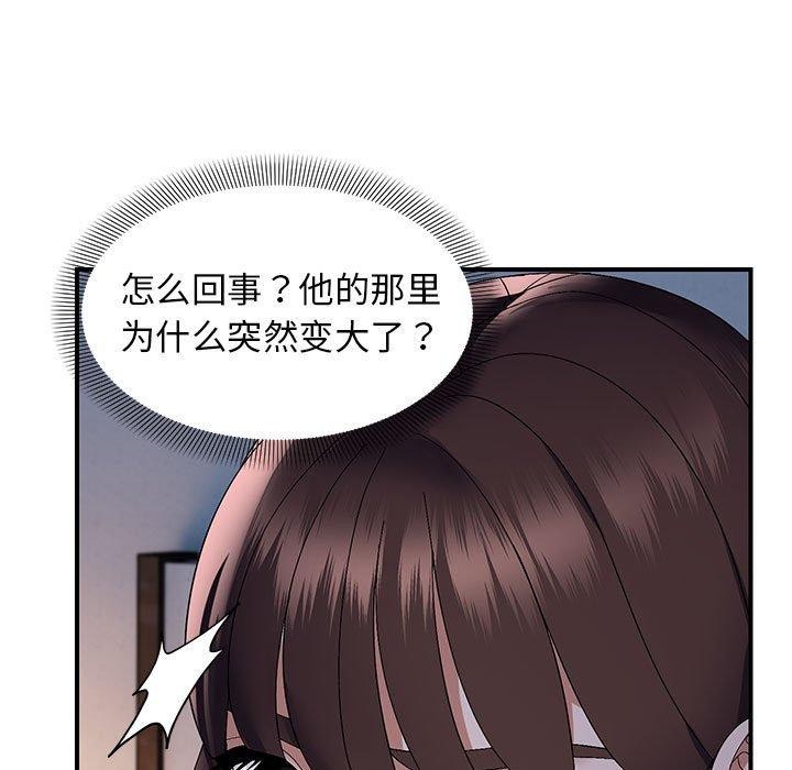 《邻居跑路中》漫画 第26話