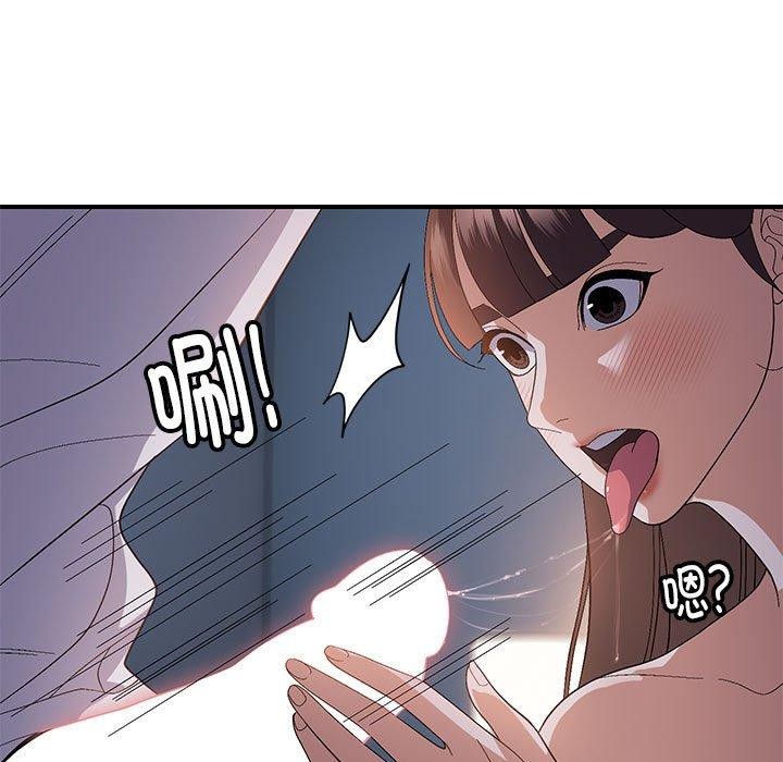 《邻居跑路中》漫画 第26話