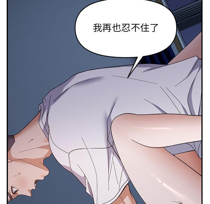 《邻居跑路中》漫画 第26話