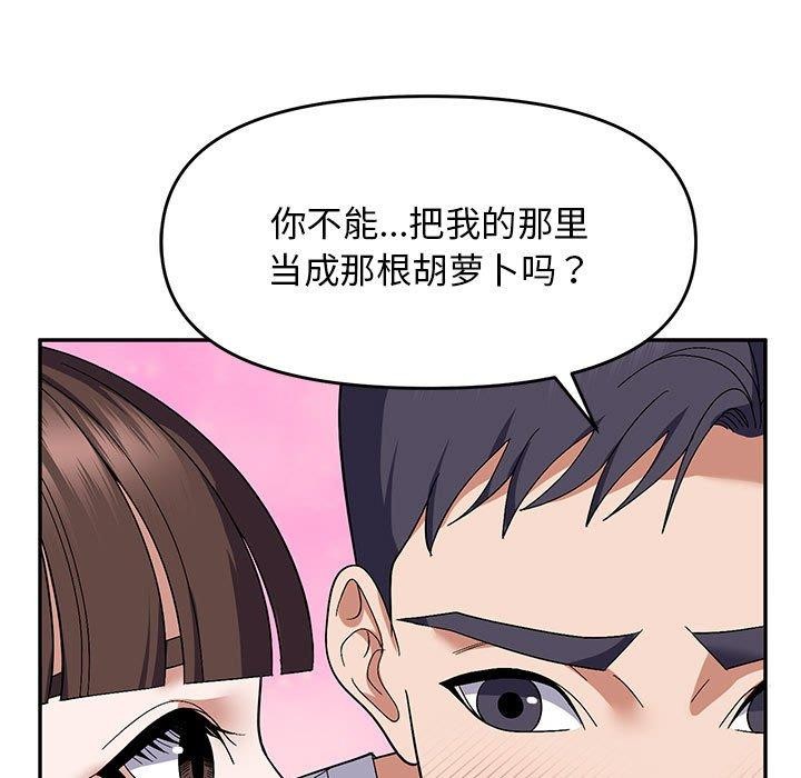 《邻居跑路中》漫画 第26話