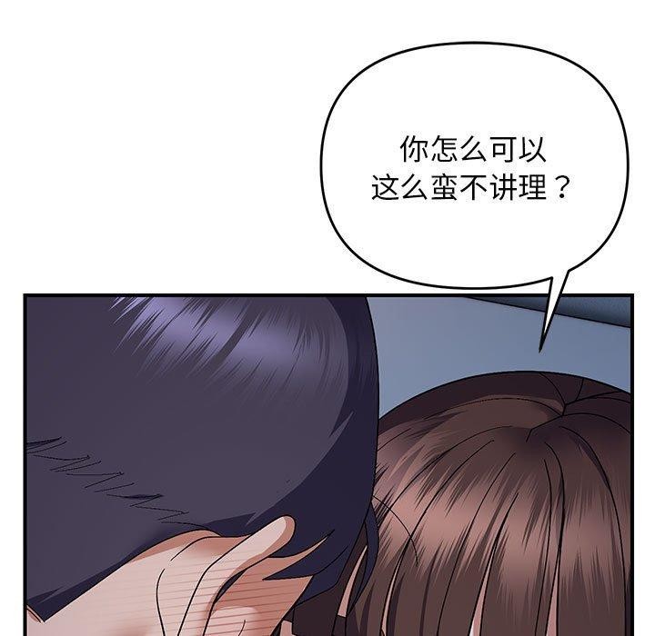 《邻居跑路中》漫画 第26話