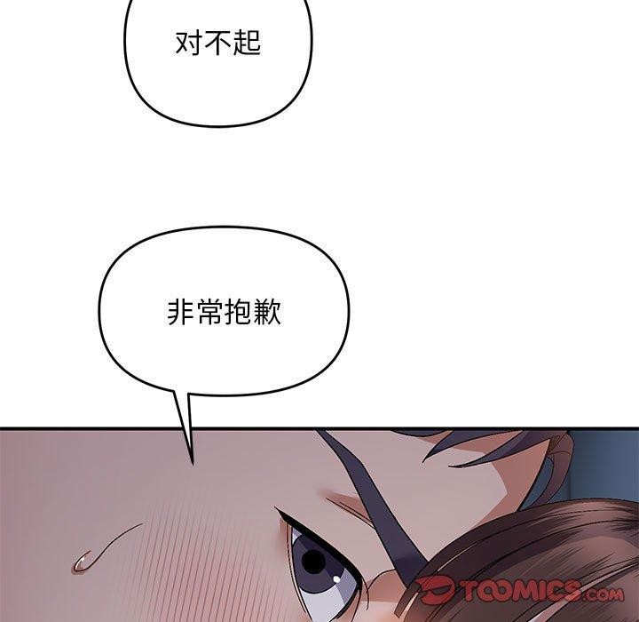 《邻居跑路中》漫画 第26話