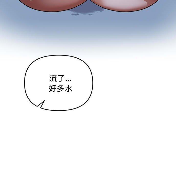 《邻居跑路中》漫画 第26話