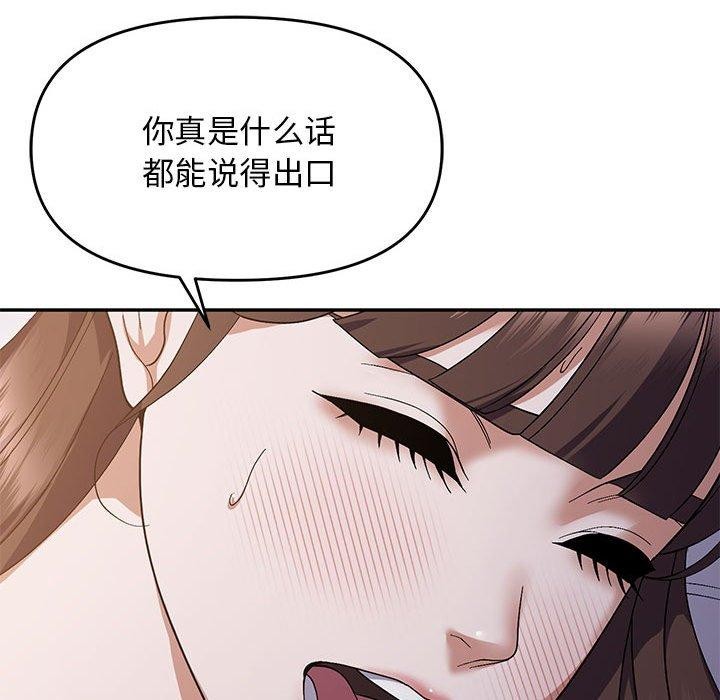 《邻居跑路中》漫画 第26話