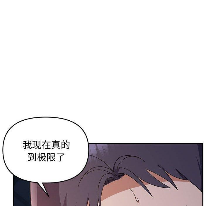 《邻居跑路中》漫画 第26話