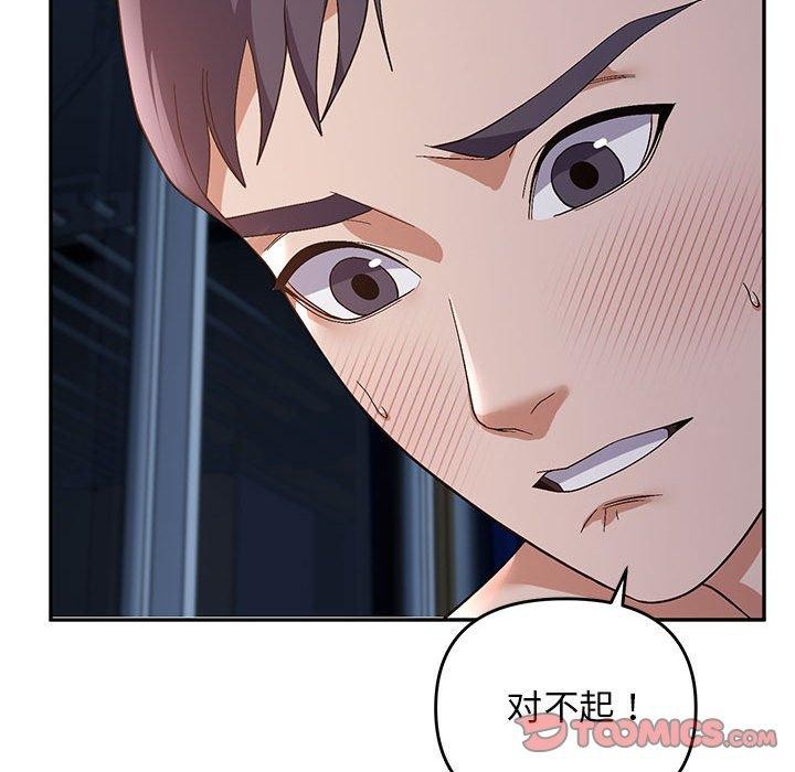 《邻居跑路中》漫画 第26話