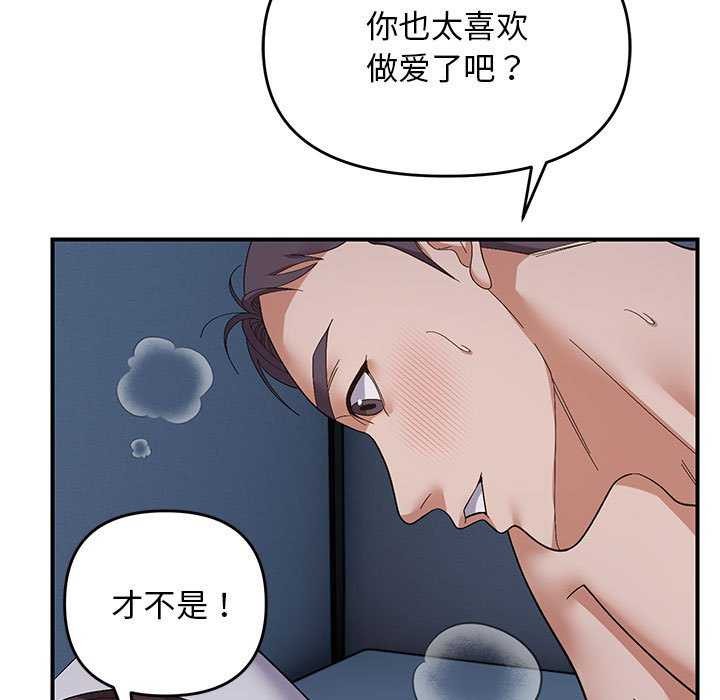 《邻居跑路中》漫画 第27話