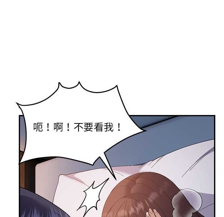 《邻居跑路中》漫画 第27話