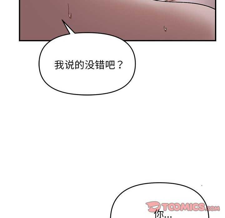 《邻居跑路中》漫画 第27話