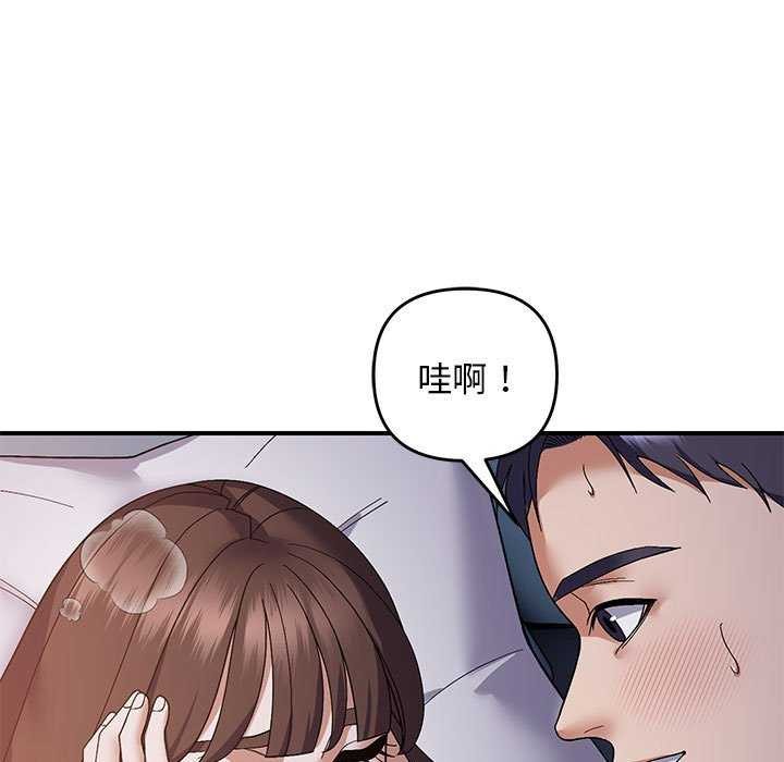 《邻居跑路中》漫画 第27話