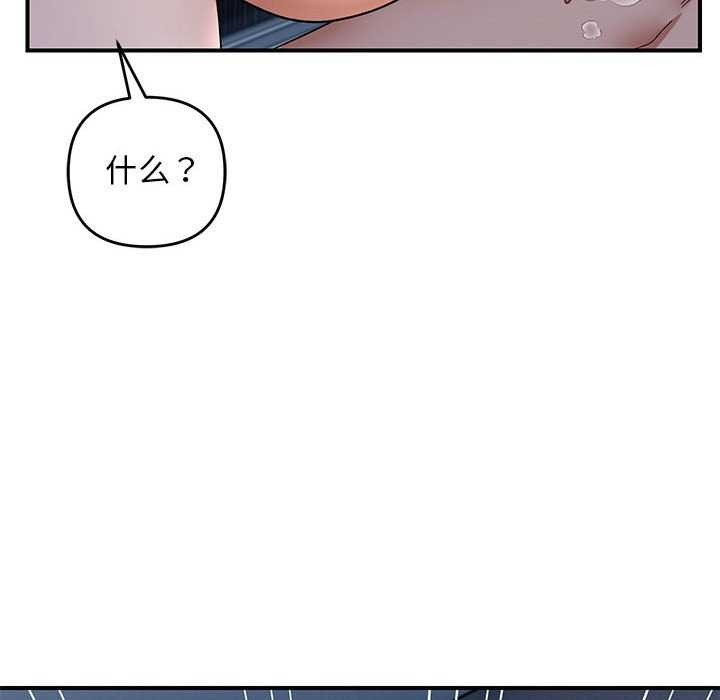 《邻居跑路中》漫画 第27話