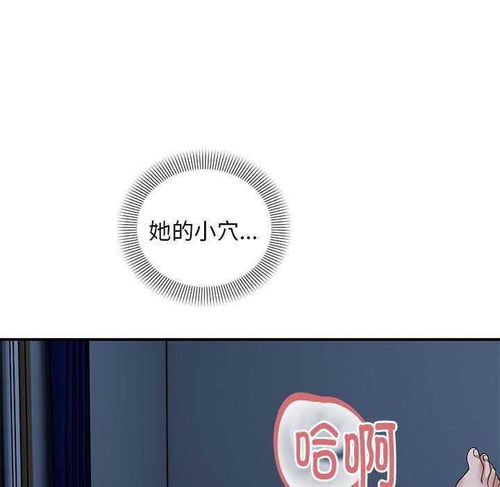 《邻居跑路中》漫画 第27話