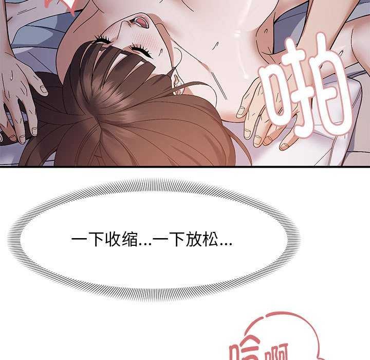 《邻居跑路中》漫画 第27話