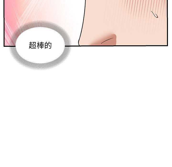 《邻居跑路中》漫画 第27話