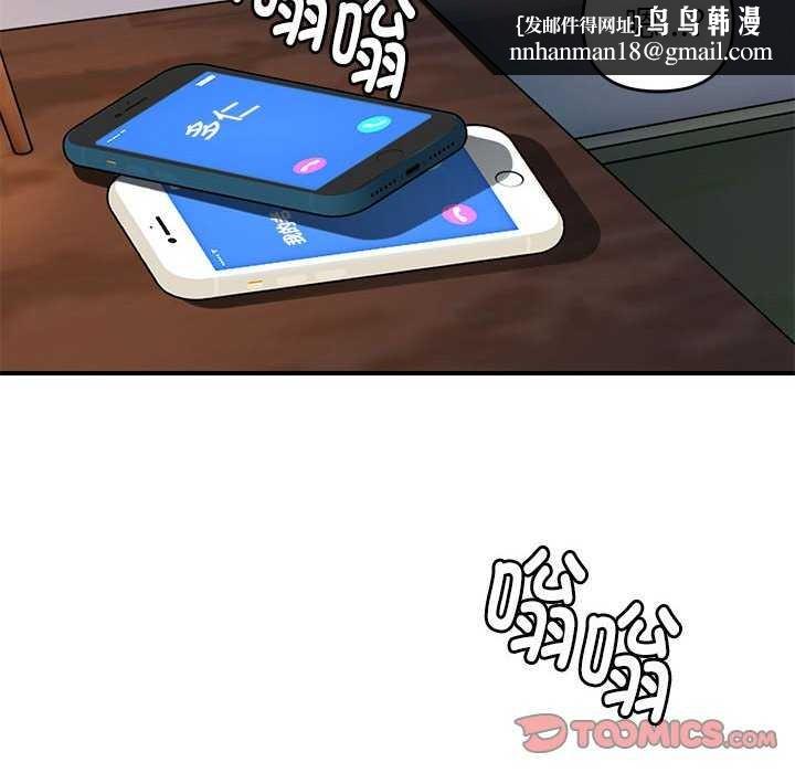 《邻居跑路中》漫画 第27話