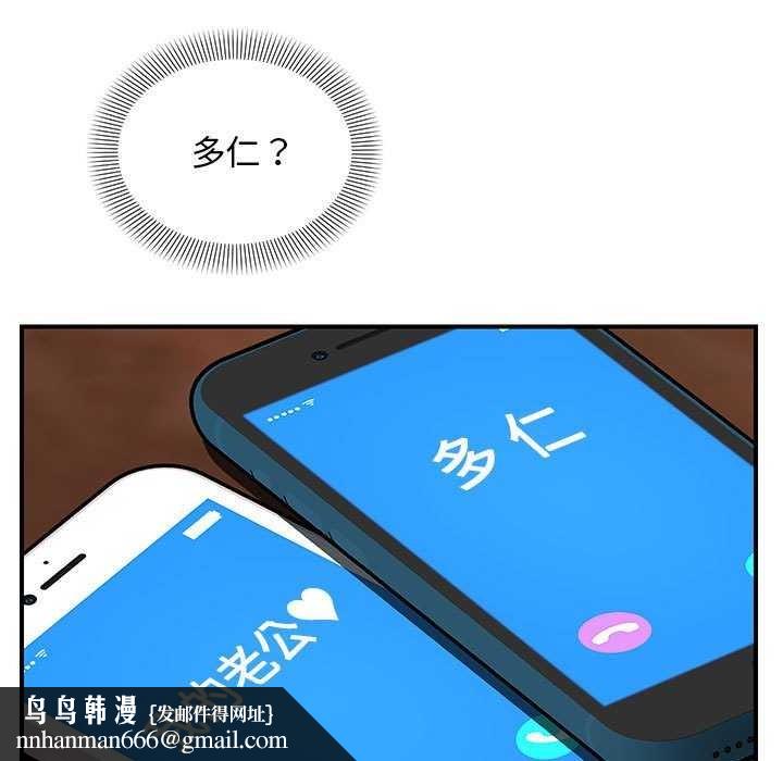 《邻居跑路中》漫画 第27話