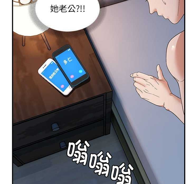 《邻居跑路中》漫画 第27話