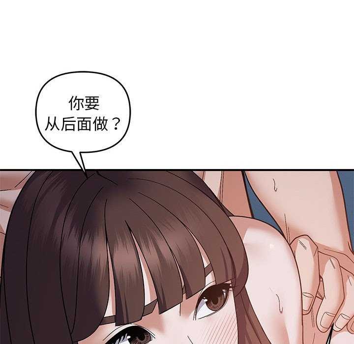 《邻居跑路中》漫画 第27話