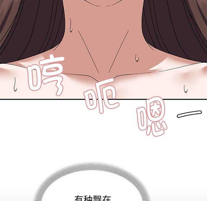 《邻居跑路中》漫画 第27話