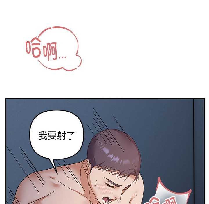 《邻居跑路中》漫画 第27話