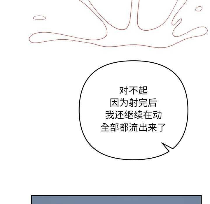 《邻居跑路中》漫画 第27話