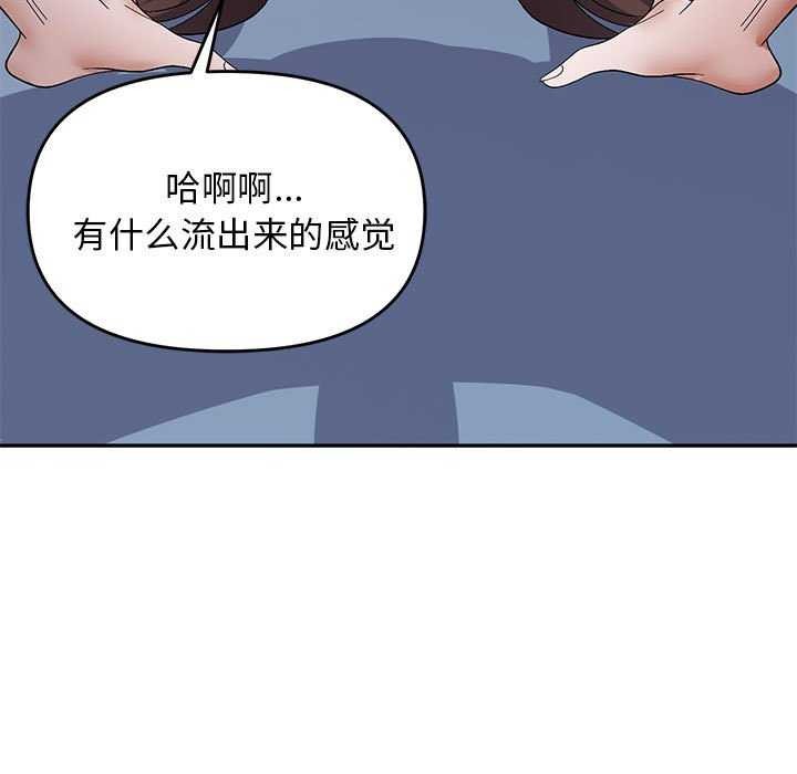 《邻居跑路中》漫画 第27話