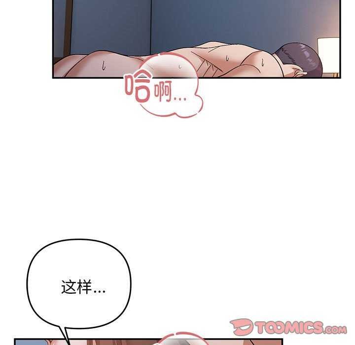 《邻居跑路中》漫画 第27話