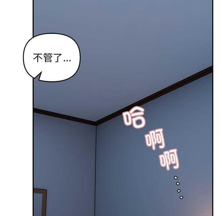 《邻居跑路中》漫画 第27話