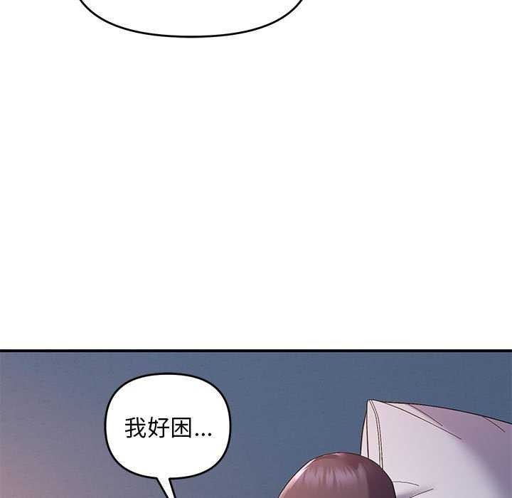 《邻居跑路中》漫画 第27話