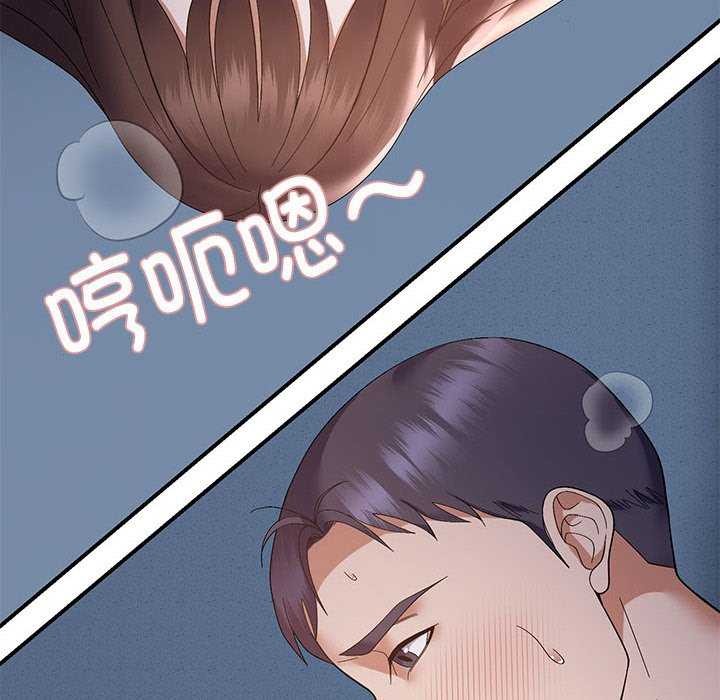 《邻居跑路中》漫画 第28話