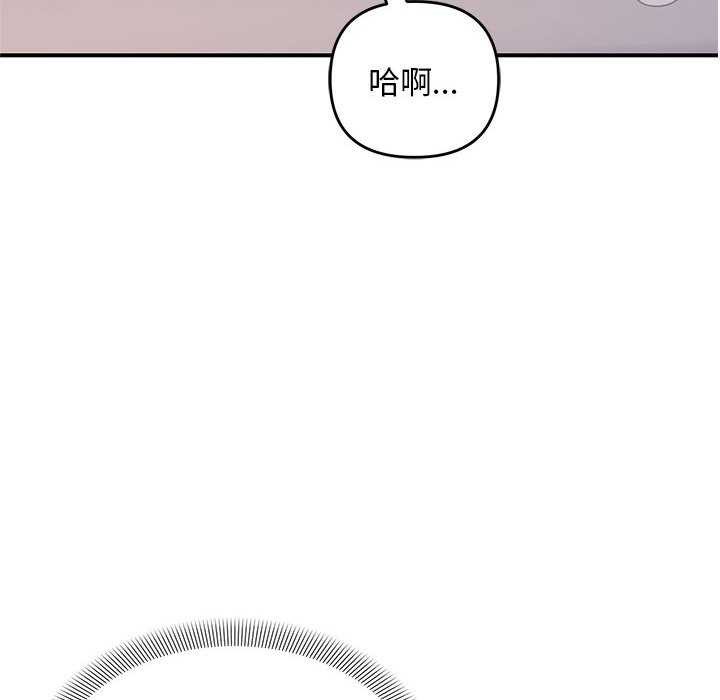 《邻居跑路中》漫画 第28話