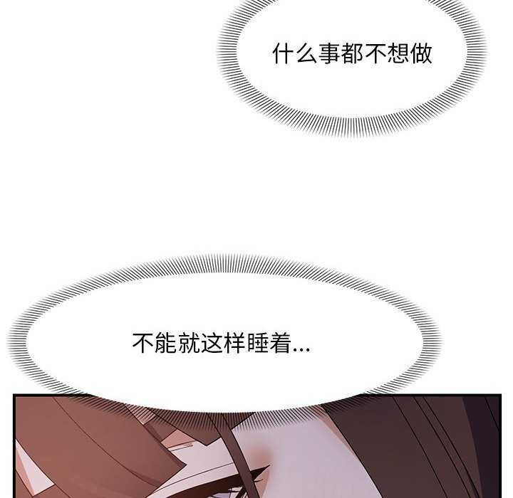 《邻居跑路中》漫画 第28話