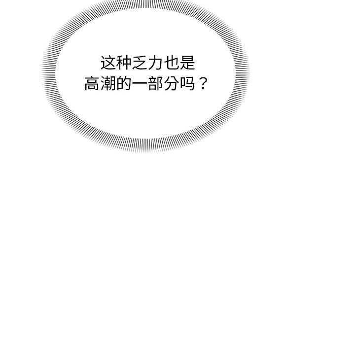 《邻居跑路中》漫画 第28話