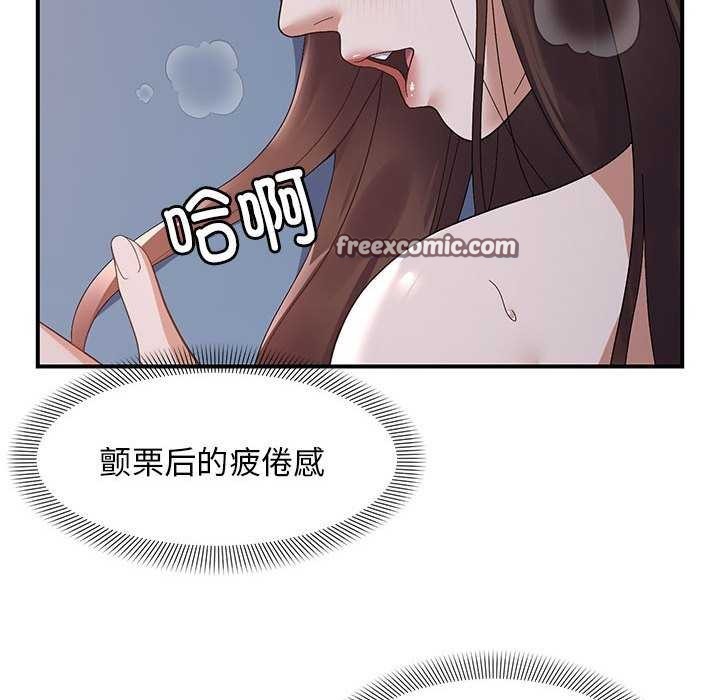 《邻居跑路中》漫画 第28話