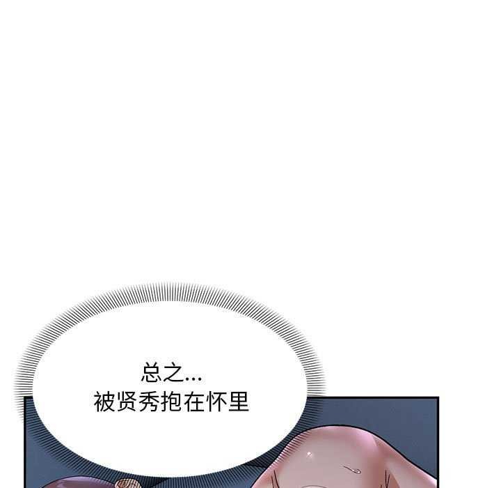 《邻居跑路中》漫画 第28話