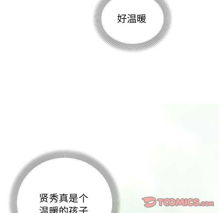 《邻居跑路中》漫画 第28話