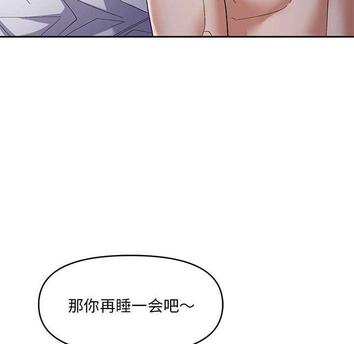 《邻居跑路中》漫画 第28話