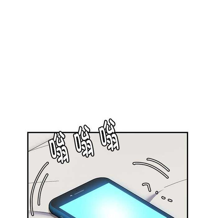 《邻居跑路中》漫画 第28話