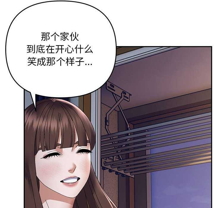 《邻居跑路中》漫画 第28話