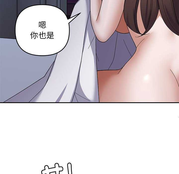 《邻居跑路中》漫画 第28話